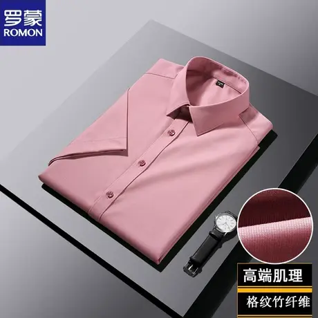 罗蒙2024春夏新款高端肌理格纹竹纤维短袖衬衫男士商务休闲潮短寸图片