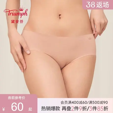 Triumph/黛安芬小核芯性感内裤女无痕无缝高腰三角小裤74-6860图片