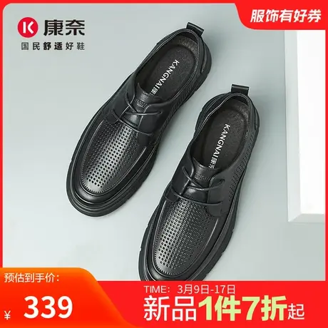 康奈男鞋商务休闲打孔皮鞋软底一脚蹬皮凉鞋男士透气真皮爸爸鞋图片
