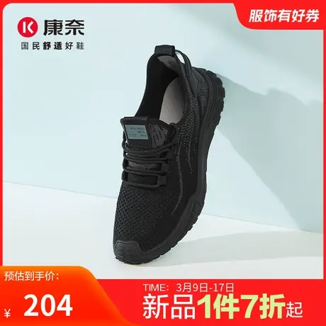 康奈男鞋2025春季新品时尚休闲运动鞋飞织鞋百搭舒适软底透气跑步商品大图