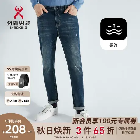 劲霸男装男士牛仔裤春秋新品修身水洗破洞时尚潮流直筒休闲长裤图片