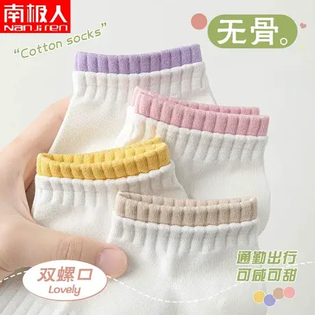 南极人无骨袜子女短袜春秋运动吸汗双罗口白色短筒ins韩版中筒袜图片
