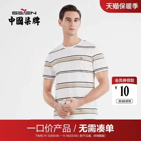 【清仓】柒牌短袖t恤男2022夏季丝光时尚休闲条纹圆领男士体恤衫商品大图