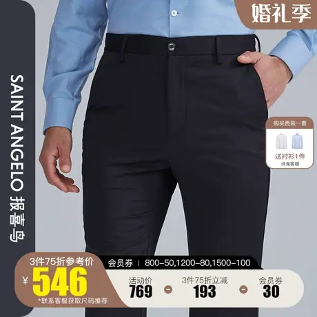 报喜鸟2022专柜新款秋季男士商务时尚百搭休闲裤长裤子莫代尔男裤商品大图