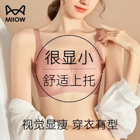 猫人内衣女大胸显小胸夏季薄款无痕软支撑防下垂收副乳全罩杯文胸图片