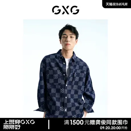 【龚俊心选】GXG男装 深蓝棋盘格提花潮流时尚衬衫外套商品大图