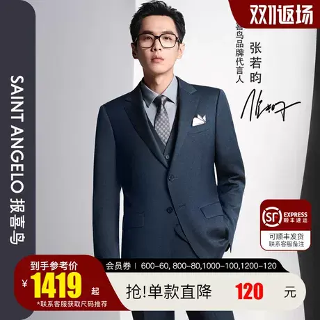 报喜鸟2023秋张若昀同款男商务休闲西服上衣羊毛净色正装上班西装图片