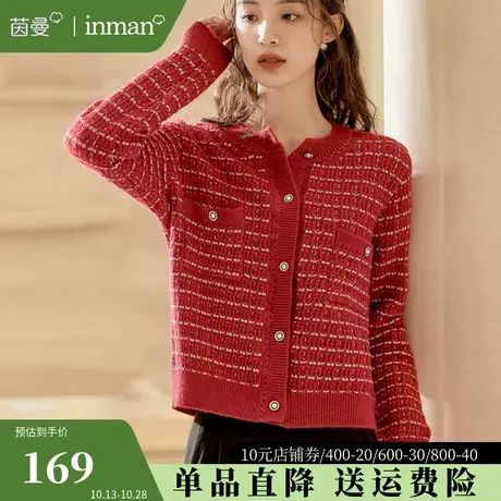 茵曼旗舰店复古小香风开衫毛衣外套女2023秋冬新款圆领针织衫上衣商品大图