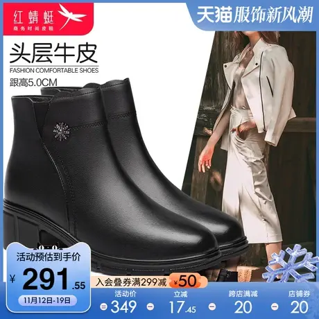红蜻蜓女鞋冬季羊毛加厚粗跟女靴加绒保暖女棉鞋休闲真皮女士皮鞋商品大图