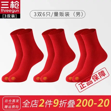 【3双装】三枪中老年本命年大红色福字棉质保暖中筒男女款秋冬袜图片