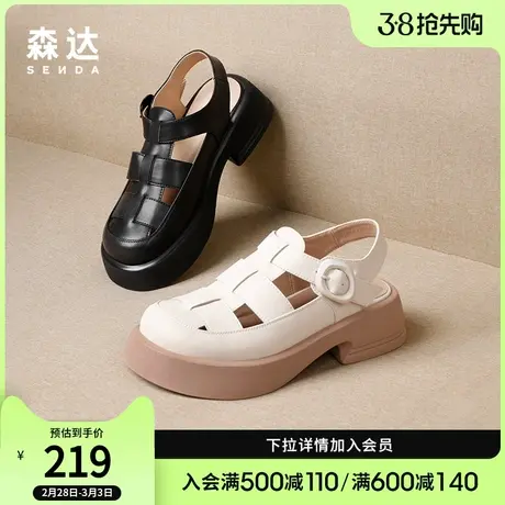 森达罗马鞋女夏款复古猪笼凉鞋厚底清爽沙滩休闲洞洞鞋ZTB44BH3图片