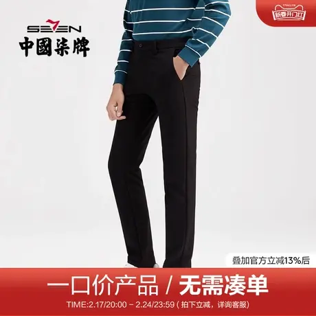 【清仓】柒牌男士梭织长裤青年休闲商务黑色绣花直筒修身男裤子图片
