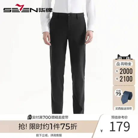 柒牌男装仿毛西裤商务正装休闲时尚男士职场长裤经典直筒裤子男图片