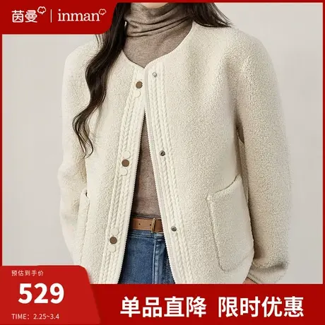 茵曼法式小香风皮毛一体羊羔绒外套女2024春新款短款保暖加厚上衣图片