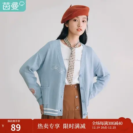 茵曼2023秋装新款时尚文艺植物蝴蝶提花落肩长袖针织开衫撞色包边图片