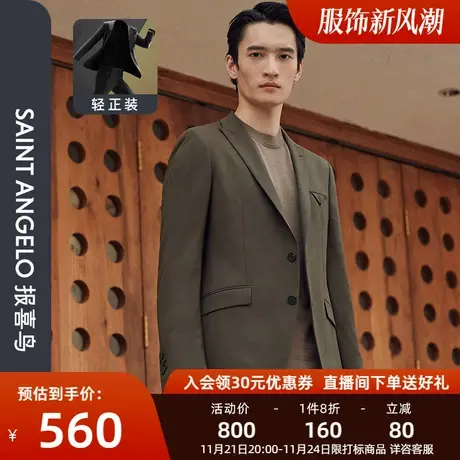 报喜鸟秋新款男时尚休闲轻正装西服上衣修身两粒扣棕色西装外套男图片