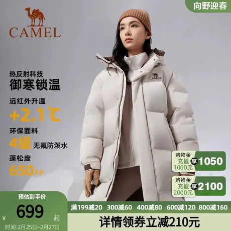 骆驼女装三防羽绒服中长款2023冬季新款保暖鸭绒加厚连帽羽绒外套图片