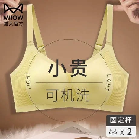 猫人一体固定杯内衣女大胸显小防下垂无痕收副乳文胸薄款美背胸罩图片