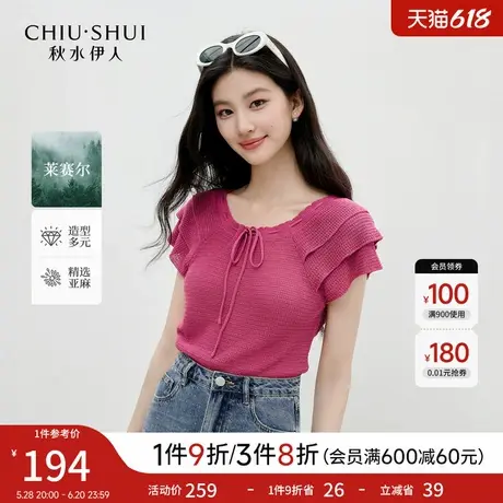 秋水伊人优雅百搭圆领上衣2025年夏季新款女通勤时尚休闲毛针织衫图片
