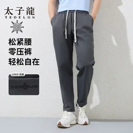 TEDELON/太子龙夏季零压轻薄裤子2025新款纯色系绳长裤休闲裤男图片