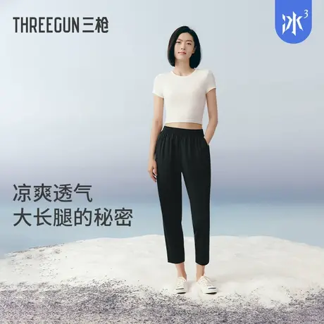 三枪时尚冰丝九分裤女士夏季凉感透气休闲通勤宽松可外穿家居裤图片