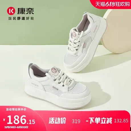 康奈舒适透气小白鞋女真皮女鞋夏季薄款2025新款爆款百搭休闲板鞋商品大图