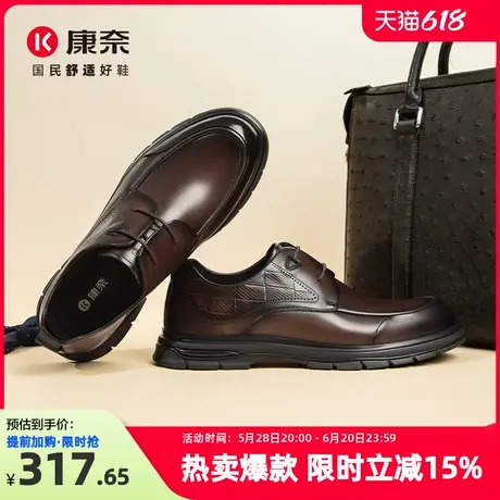 康奈男鞋2025年春季新款商务休闲深口单鞋百搭英伦皮鞋男头层牛皮图片