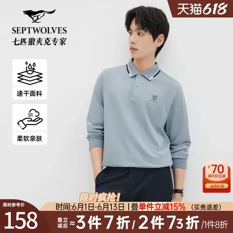 七匹狼长袖t恤男士2025春季新款凉感抗菌POLO衫打底上衣商务男装图片