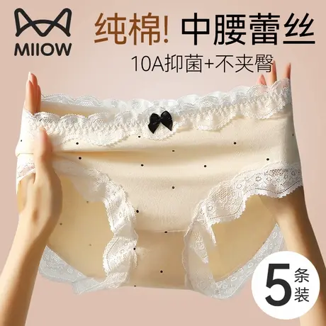 猫人纯棉女士内裤7A级抗菌裆无痕性感蕾丝少女生2025新款三角短裤商品大图