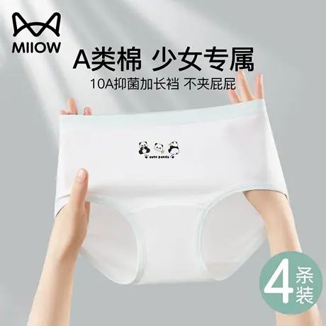 猫人女大童内裤a类纯棉全棉抗菌裆少女小学初中生发育期短裤15岁商品大图