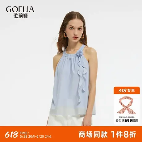 歌莉娅挂脖上衣女夏季穿搭2025新款设计感薄纱绝美小衫1E9L3A730图片
