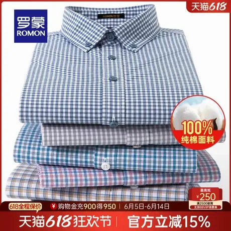 【纯棉】罗蒙男士短袖衬衫2025夏季薄款商务工装格子百搭翻领衬衣商品大图