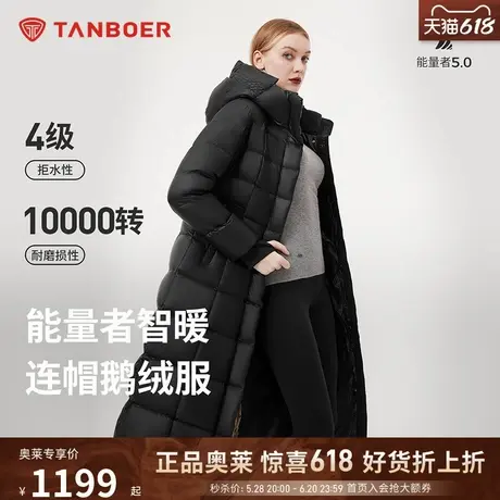 【能量者5.0】坦博尔24冬季新款女长款连帽鹅绒服修身保暖外套图片