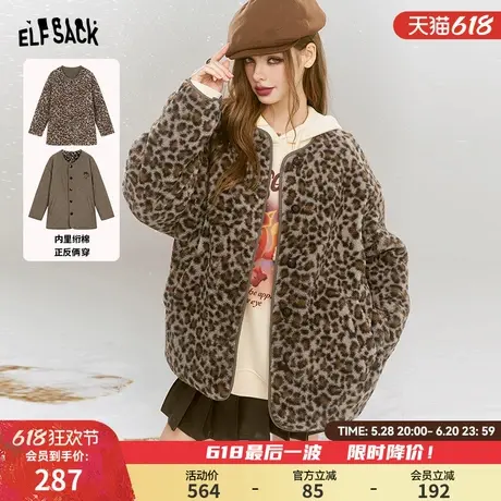妖精的口袋豹纹仿羊羔毛棉服外套女2024年冬新款正反两穿棕色棉衣商品大图