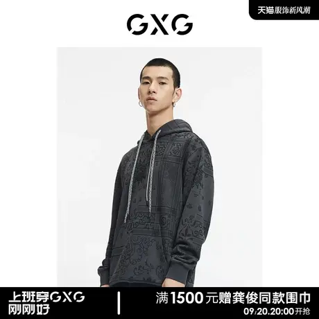 GXG男装 商场同款时尚潮流印花连帽卫衣外套21年秋季新品图片