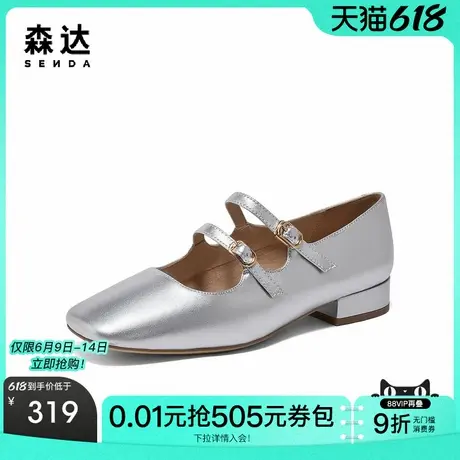 森达银色玛丽珍鞋女鞋春秋款商场同款浅口粗跟单鞋XDQ01CQ4图片