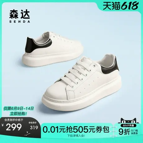 森达板鞋男子年秋季户外潮流休闲厚底小白鞋JDZ05CM4商品大图