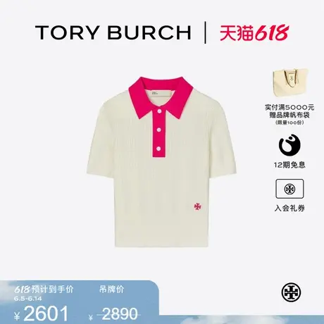 TORY BURCH 汤丽柏琦 翻领棉质镂空POLO衫 83178图片