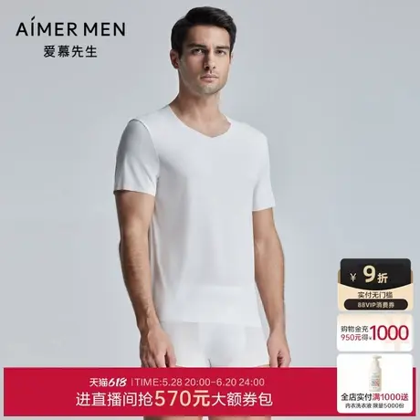 爱慕先生24SSU-COOL上衣男士夏季净痕V领短袖家居外穿NS12K751商品大图