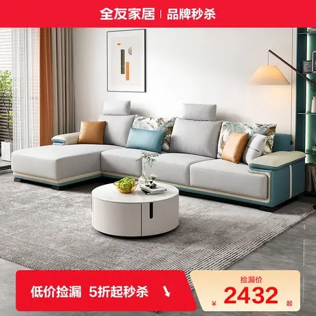全友家居现代简约科技布艺贵妃位沙发客厅大户型多功能落地沙发图片