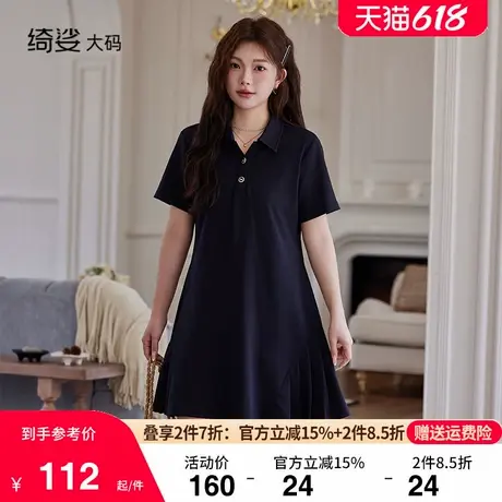 夏装新款法式气质polo领显瘦遮肉百搭休闲短袖针织大码胖MM连衣裙图片