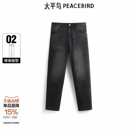 【商场同款】太平鸟男装 2025年夏季新款修身牛仔裤男B1HAF210Q &图片