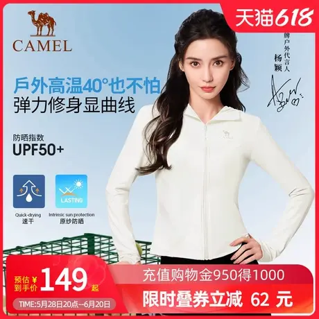 baby同款丨骆驼冷白皮白玉户外修身原纱防晒衣女2025春夏收腰外套商品大图