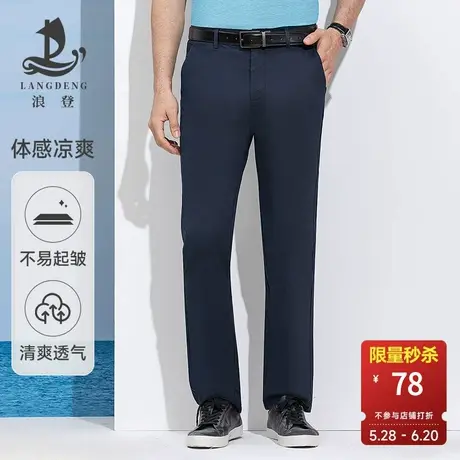 男士薄款休闲裤浪登夏季新款凉感透气亲肤商务休闲百搭长裤男商品大图