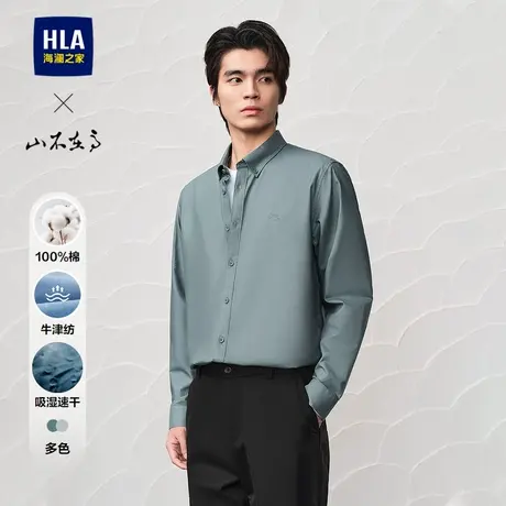 HLA/海澜之家山不在高系列长袖衬衫25春夏新款纯棉透气上衣男商品大图
