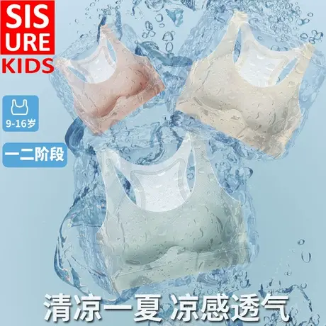 女童内衣发育期10一14岁少女文胸冰丝无痕女孩初高中学生背心夏季商品大图