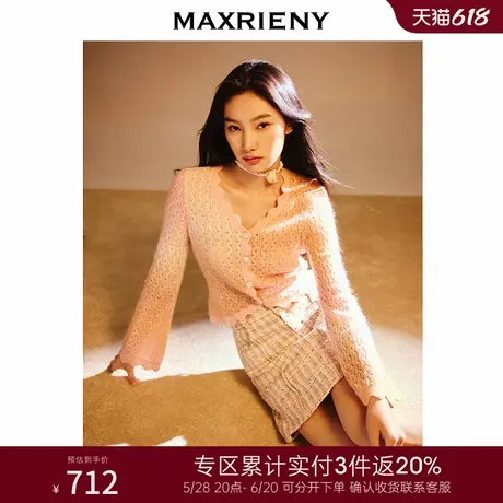 [3件8折]MAXRIENY慵懒宽松浪漫精致纽扣针织外套女高级气质感商品大图