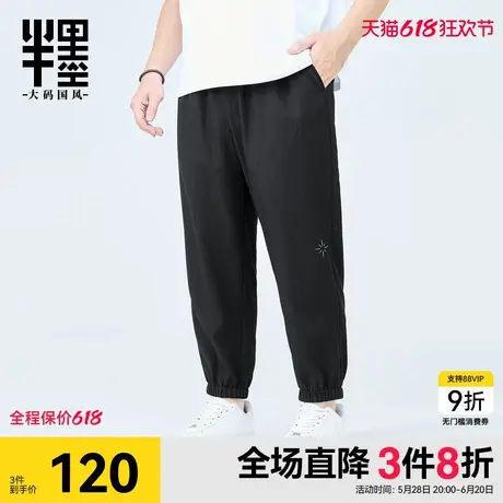 半墨大码显瘦九分束脚裤夏季新款薄款透气休闲裤宽松胖子男士长裤商品大图