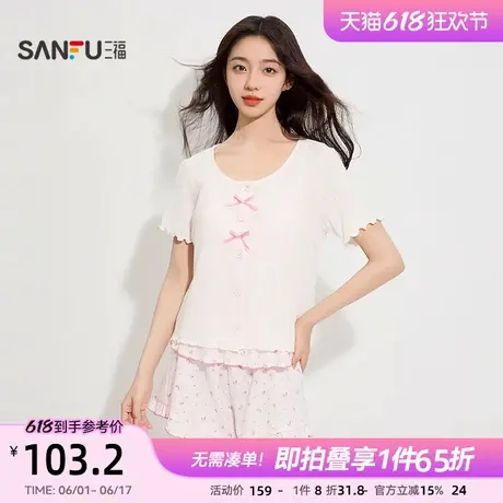 三福女夏季抗菌带杯三件套睡衣甜美少女提花棉外穿吊带开衫家居服图片