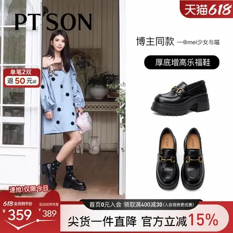博主推荐百田森黑色乐福鞋女2025新款厚底小皮鞋小个子增高单鞋商品大图